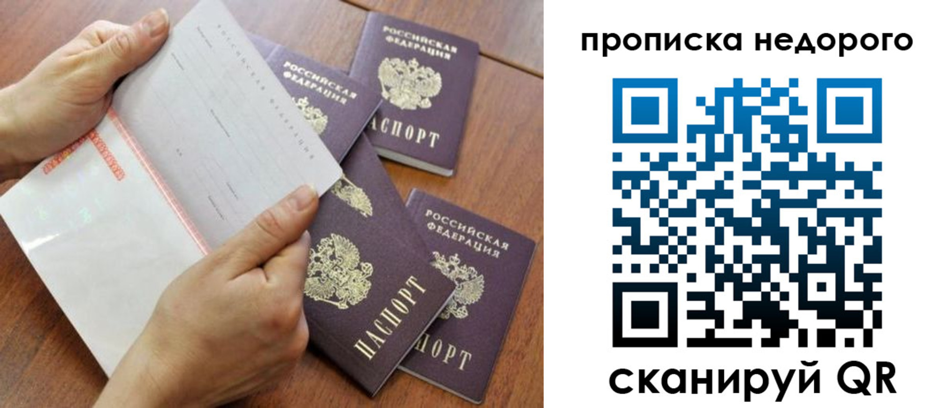 регистрация в Жукове