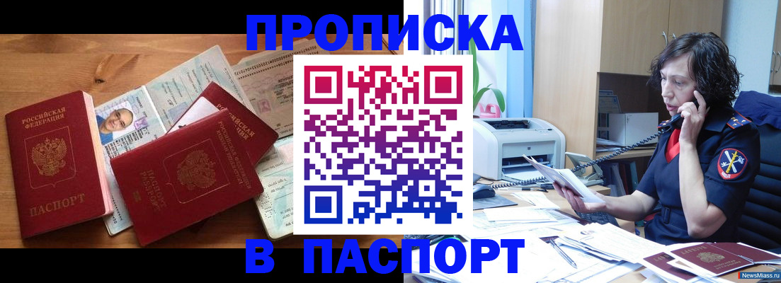 временная регистрация для всех в Жукове