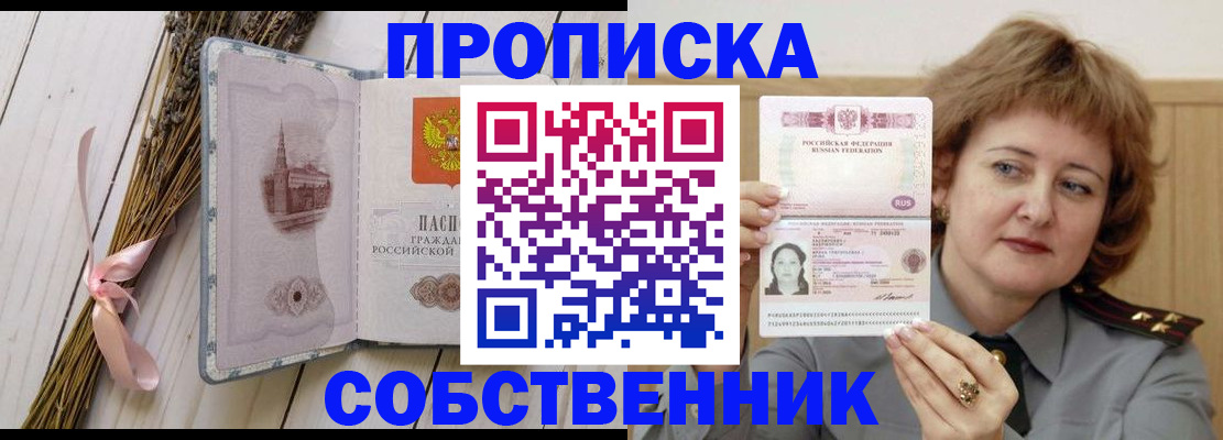 регистрация в Жукове