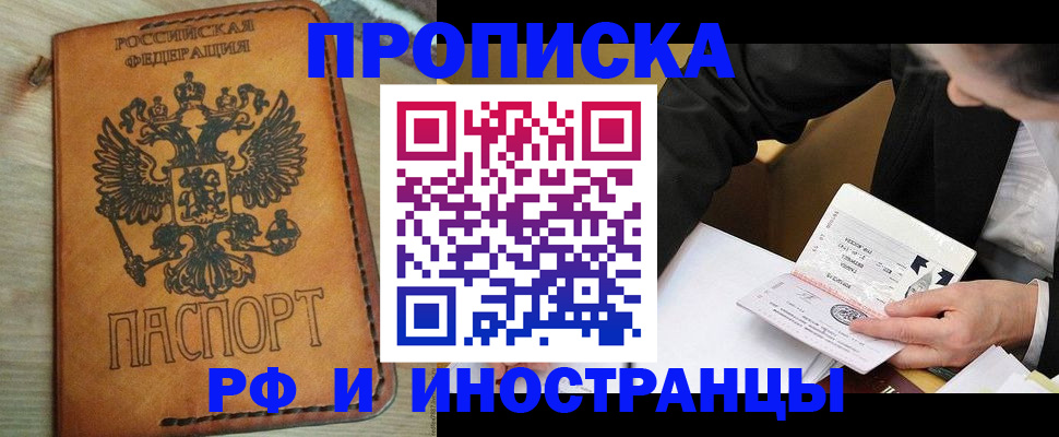 пропишу в квартире в Жукове