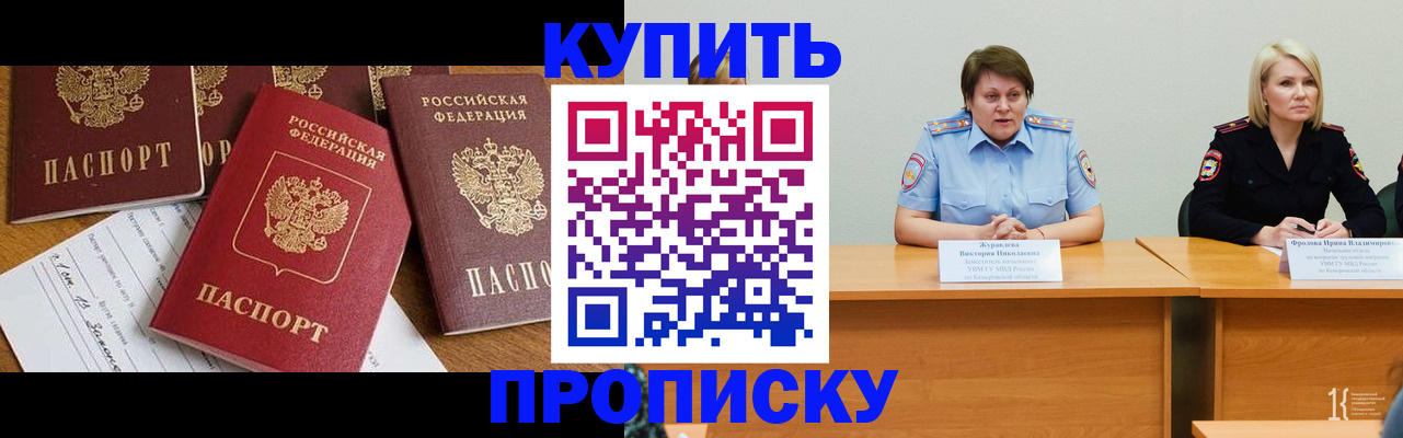 временная регистрация поиск в Жукове