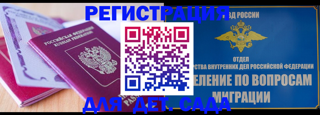 где прописаться в Жукове